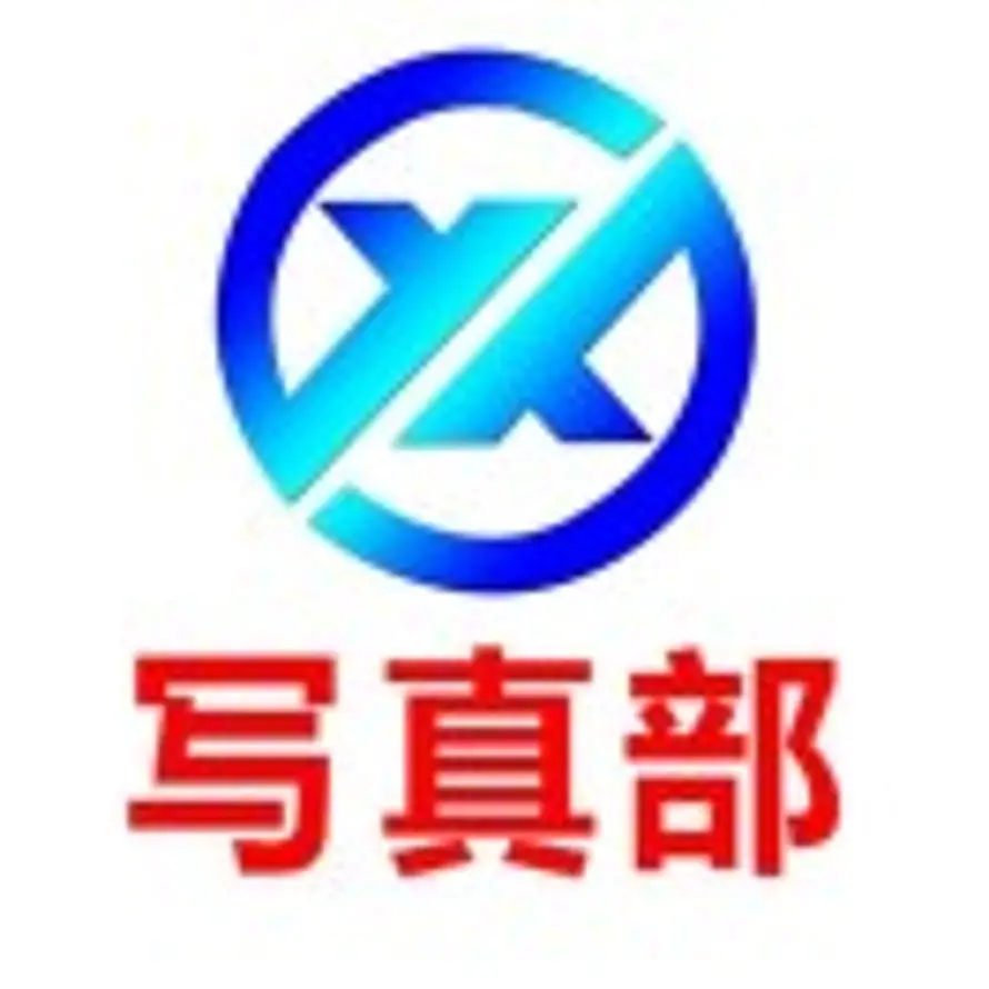 永鑫写真部18586256282（不收款）的头像