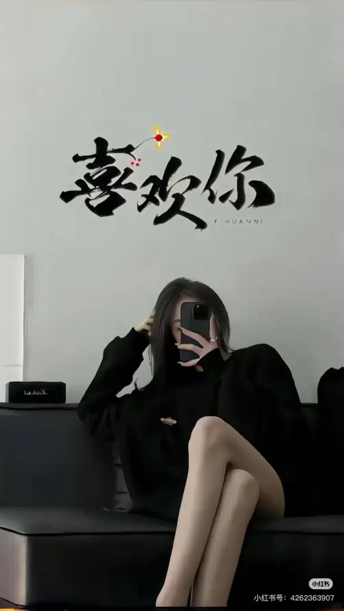 4k坐姿壁纸 - 室内 - 黑衣 - 喜欢你「哲风壁纸」