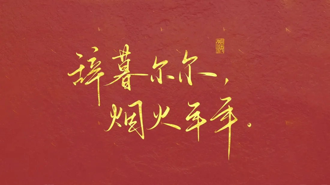 4k尔尔壁纸 - 年年壁纸「哲风壁纸」