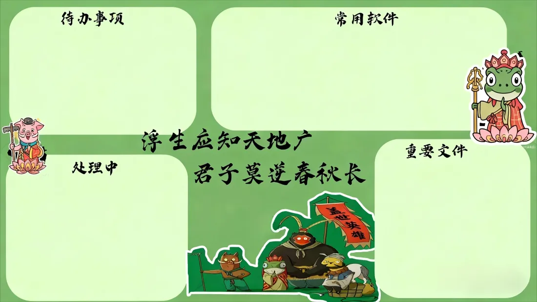 3k浪浪山壁纸｜打工人背景图片 - 中国奇谭「哲风壁纸」