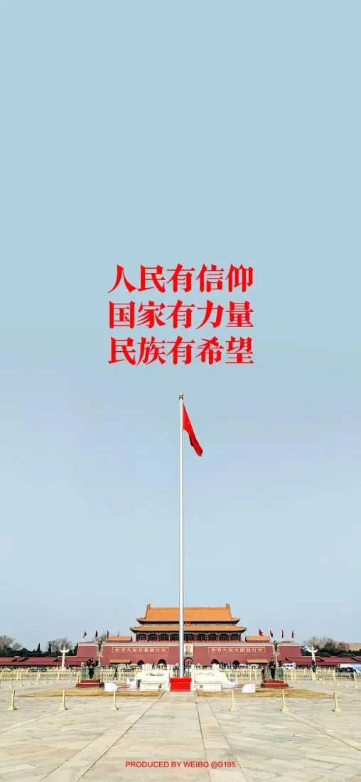 天安门手机壁纸｜红旗背景图片 - 爱国「哲风壁纸」