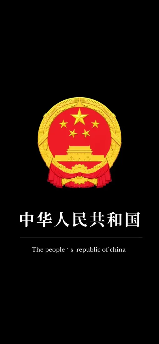 爱国手机壁纸｜红色背景图片 - 金色「哲风壁纸」