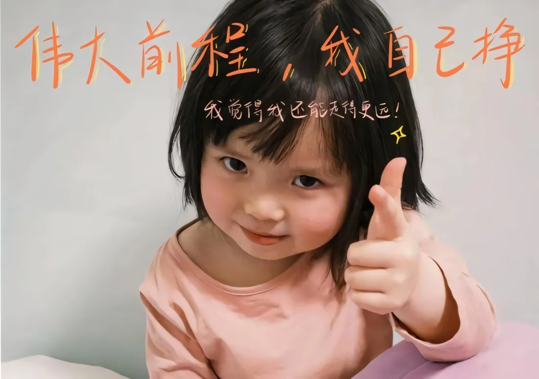 2k可爱小女孩壁纸｜励志文字背景 - 伟大前程「哲风壁纸」