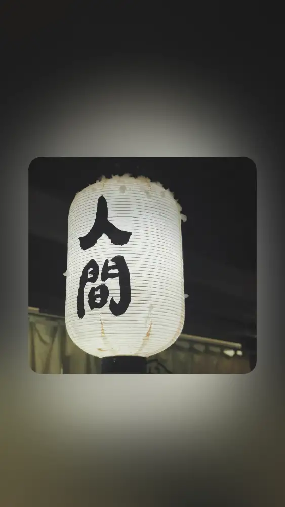 《贴图》手机壁纸-人间-精选壁纸「哲风壁纸」